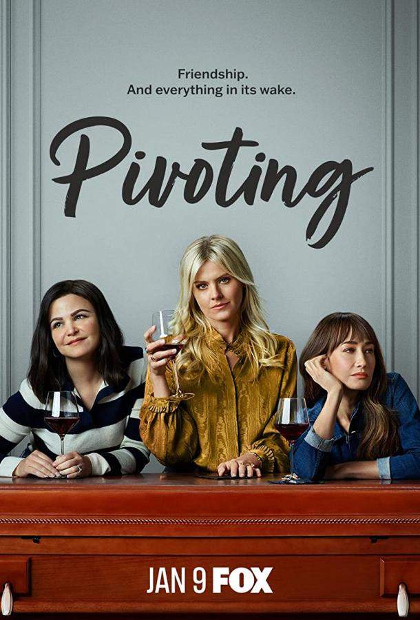 Поворот 1 сезон