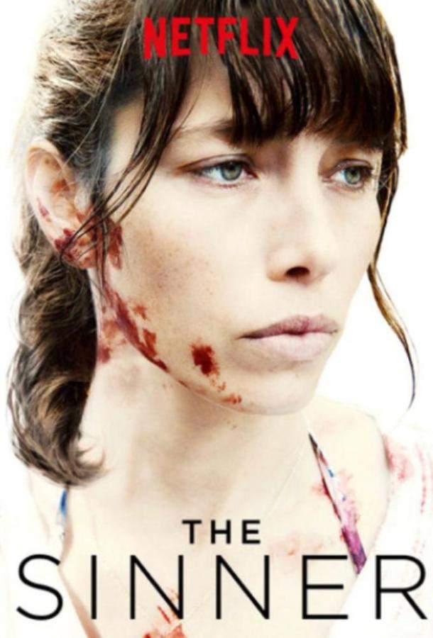 Грешница / Грешники 1,2,3,4 сезон