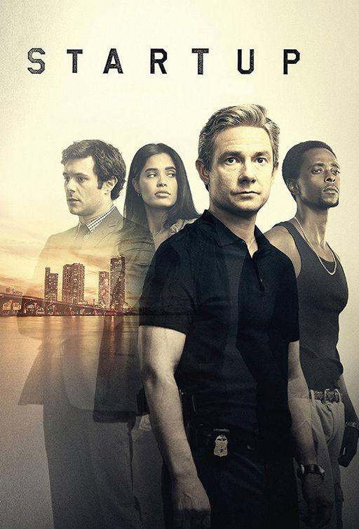Стартап 1,2,3 сезон